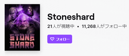 stoneshard twitch人数
