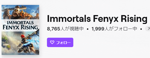 immortals Fenyx rising