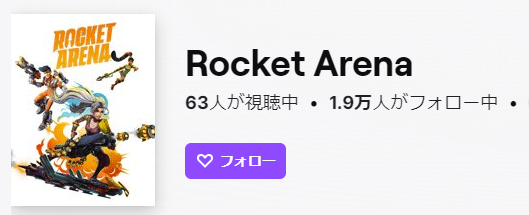 Rocket Arena Twitch