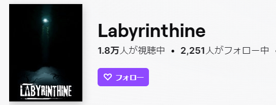Labyrinthine Twitch