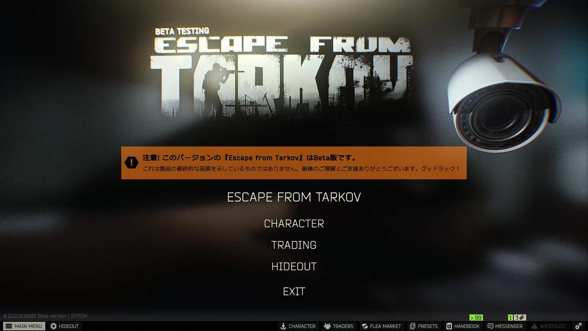 EFTタイトル